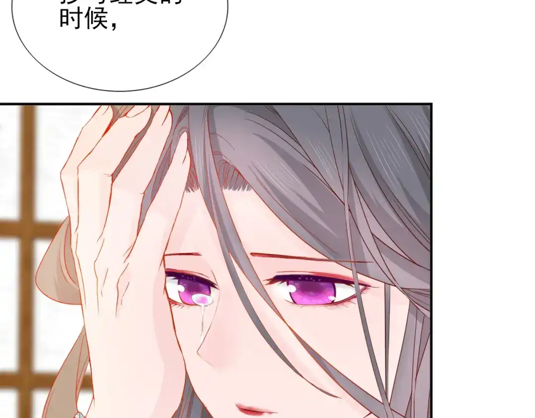 半妖倾国 第3话 雪妖 第62页