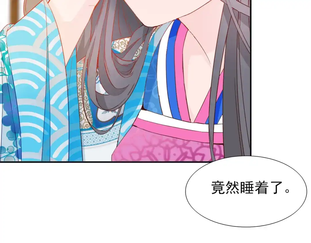 半妖倾国 第3话 雪妖 第63页