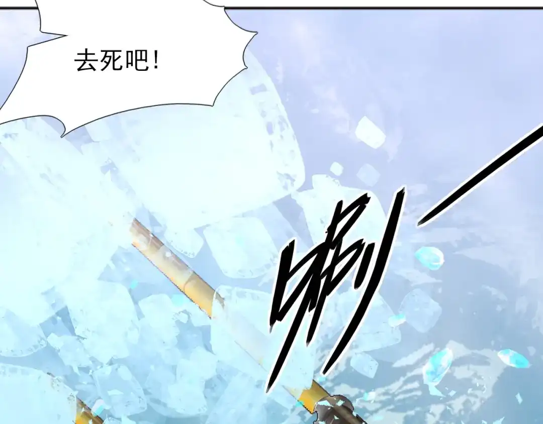 半妖倾国 第3话 雪妖 第44页