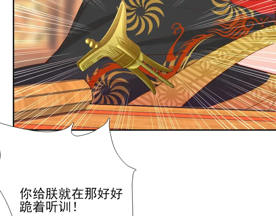 半妖倾国 第3话 雪妖 第79页