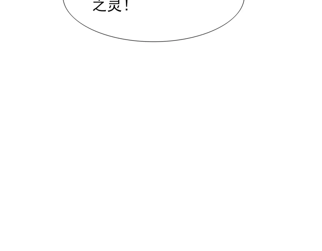 半妖倾国 第3话 雪妖 第77页