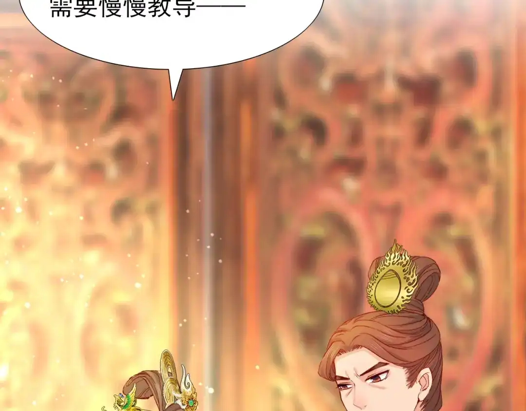 半妖倾国 第3话 雪妖 第107页