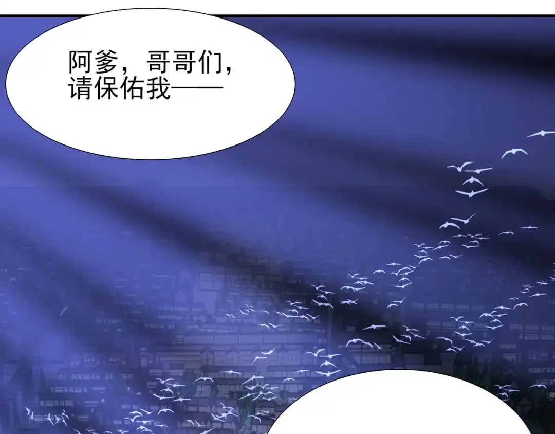 半妖倾国 第3话 雪妖 第70页