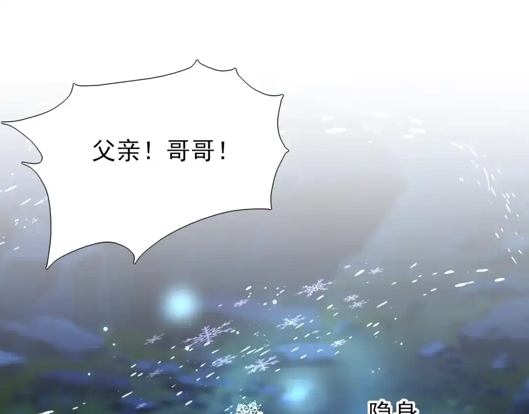 半妖倾国 第3话 雪妖 第22页