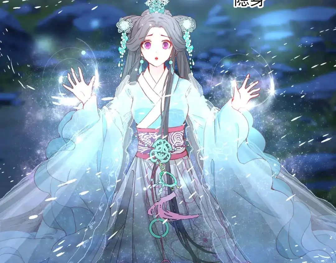 半妖倾国 第3话 雪妖 第23页