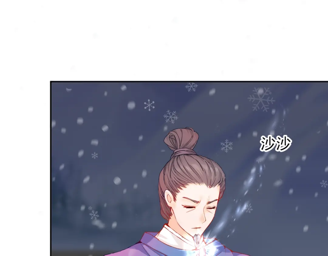 半妖倾国 第3话 雪妖 第16页