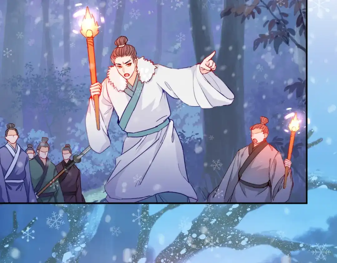 半妖倾国 第3话 雪妖 第9页