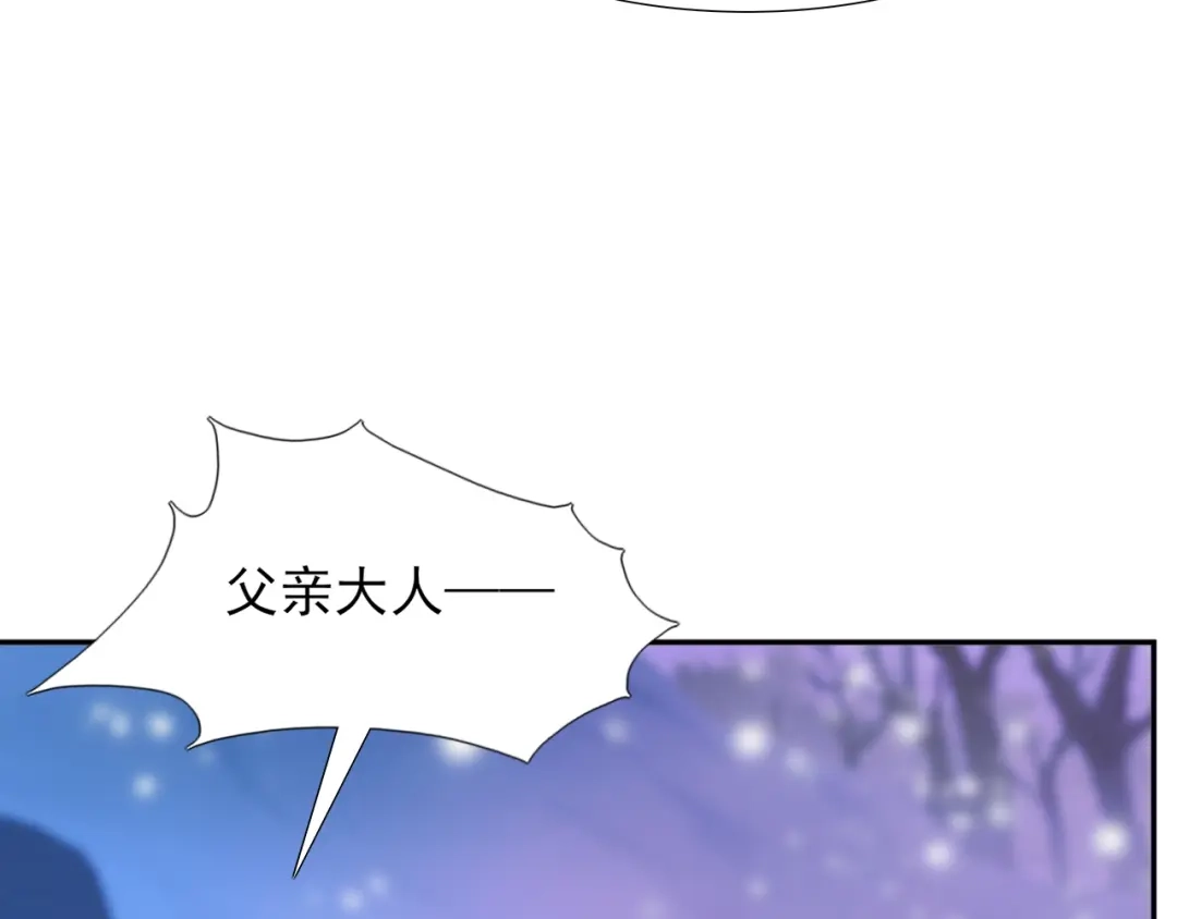 半妖倾国 第3话 雪妖 第51页