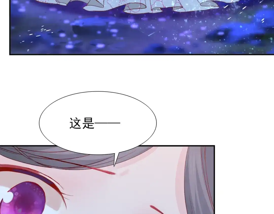 半妖倾国 第3话 雪妖 第20页