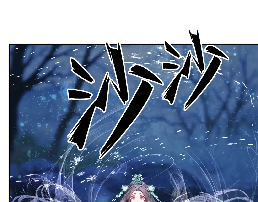 半妖倾国 第3话 雪妖 第18页