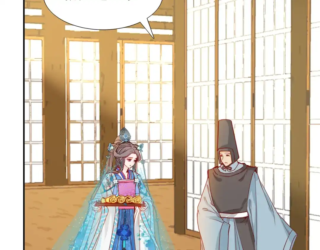 半妖倾国 第3话 雪妖 第124页