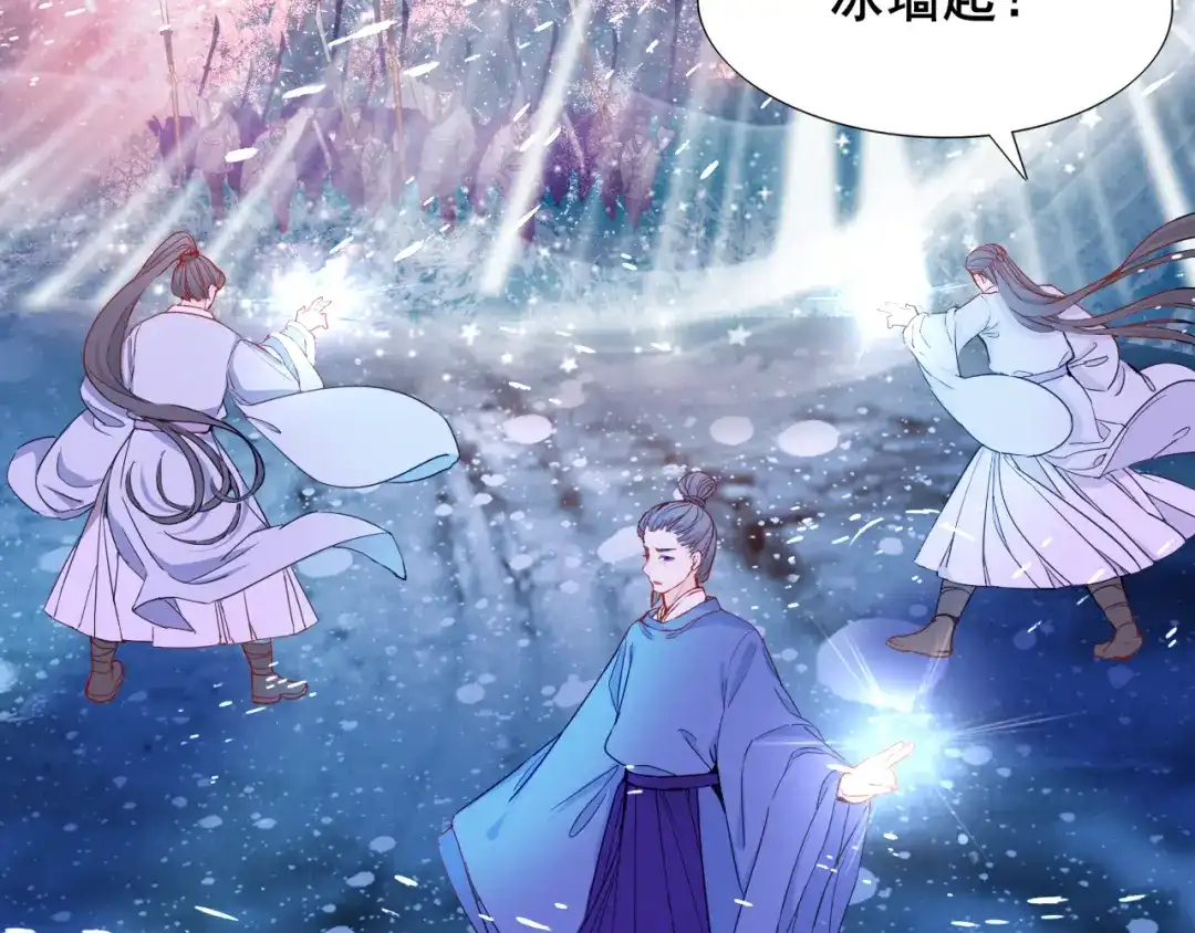 半妖倾国 第3话 雪妖 第26页
