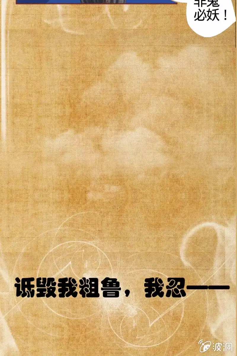 《半妖王妃》预告 这个女主很全能 第19页