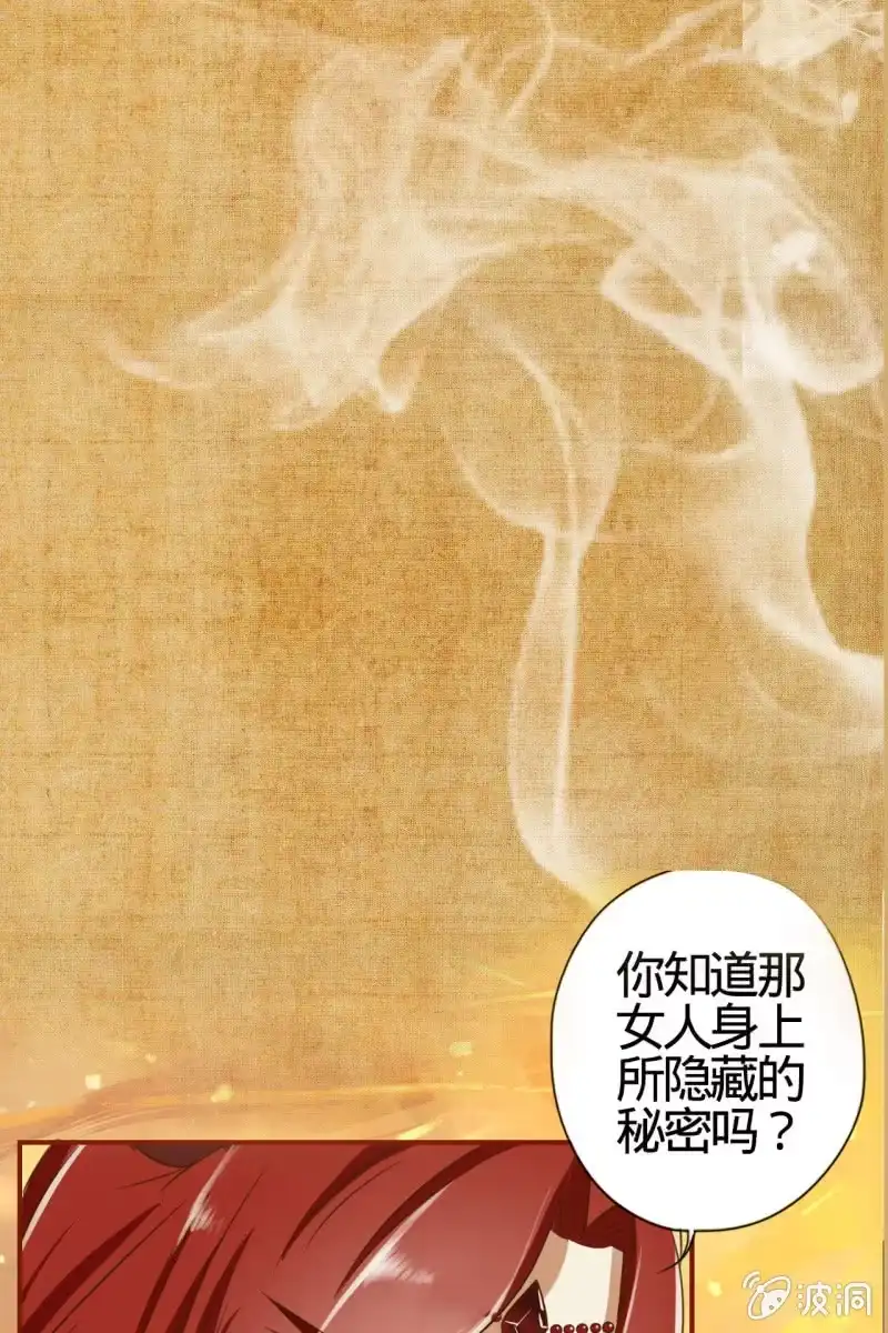 《半妖王妃》预告 这个女主很全能 第13页