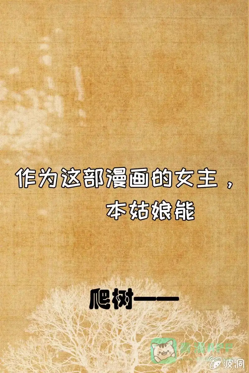 《半妖王妃》预告 这个女主很全能 第1页