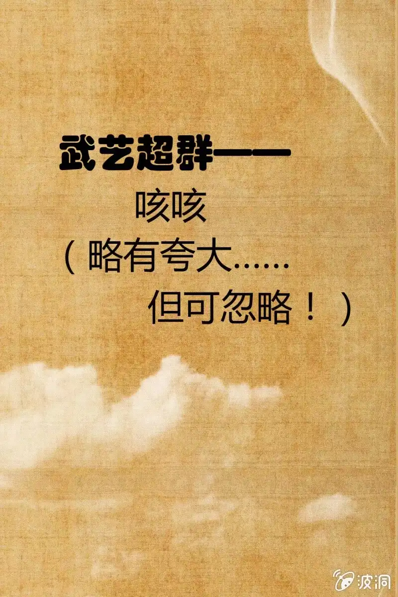 《半妖王妃》预告 这个女主很全能 第10页