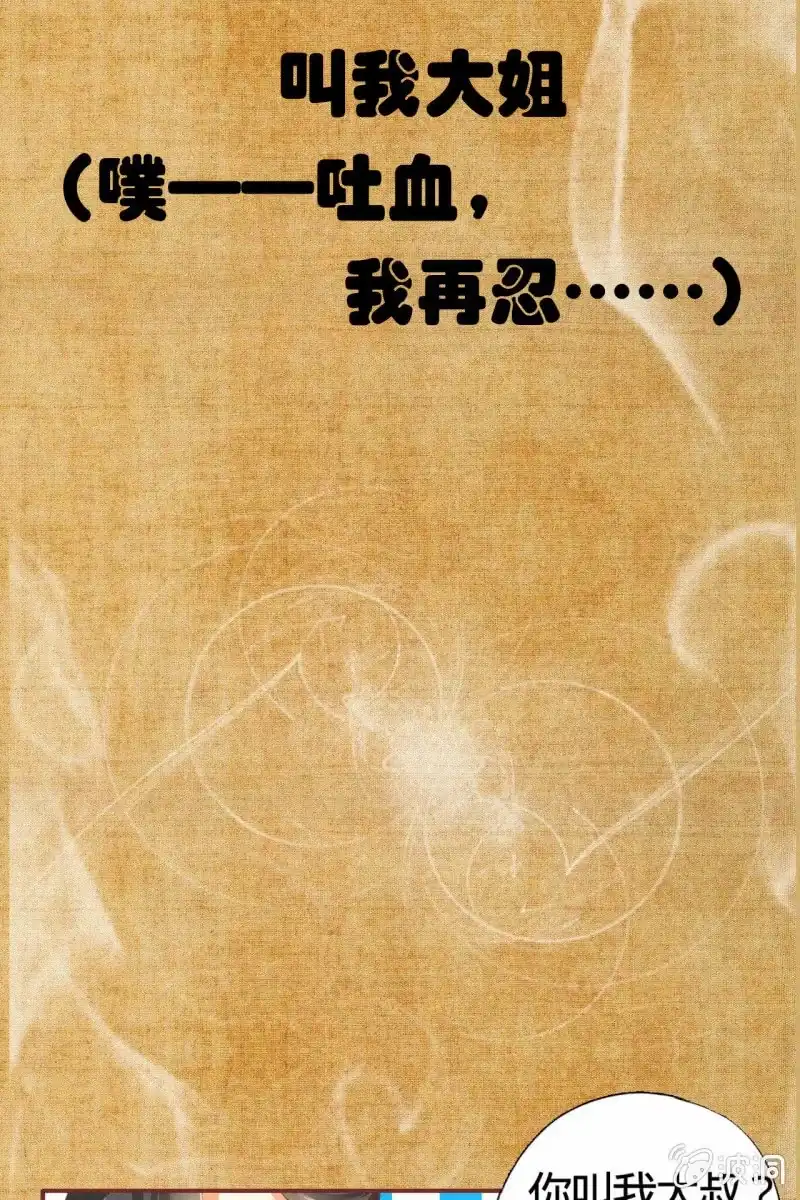 《半妖王妃》预告 这个女主很全能 第22页