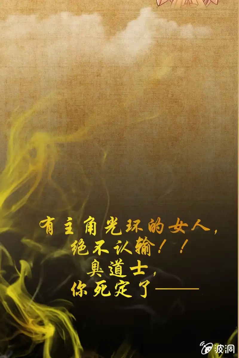 《半妖王妃》预告 这个女主很全能 第27页