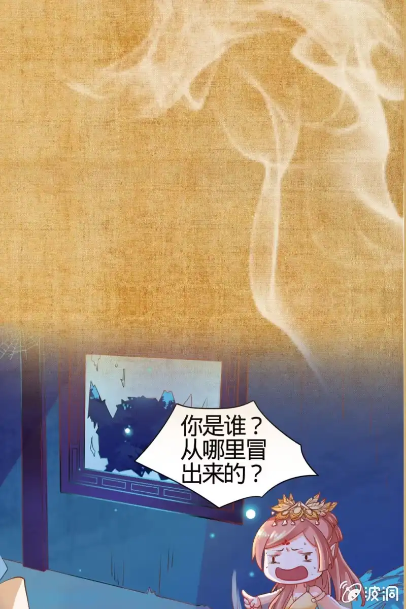 《半妖王妃》预告 这个女主很全能 第17页