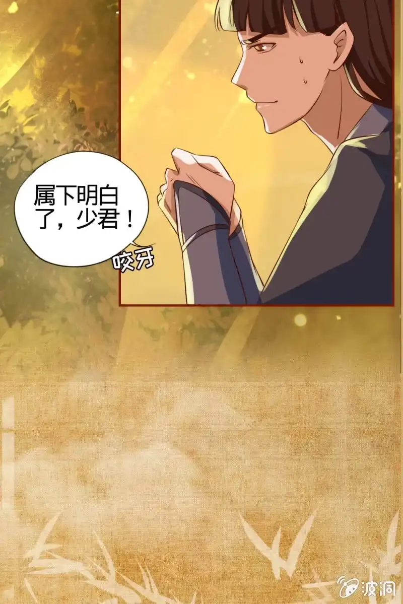 《半妖王妃》预告 这个女主很全能 第15页