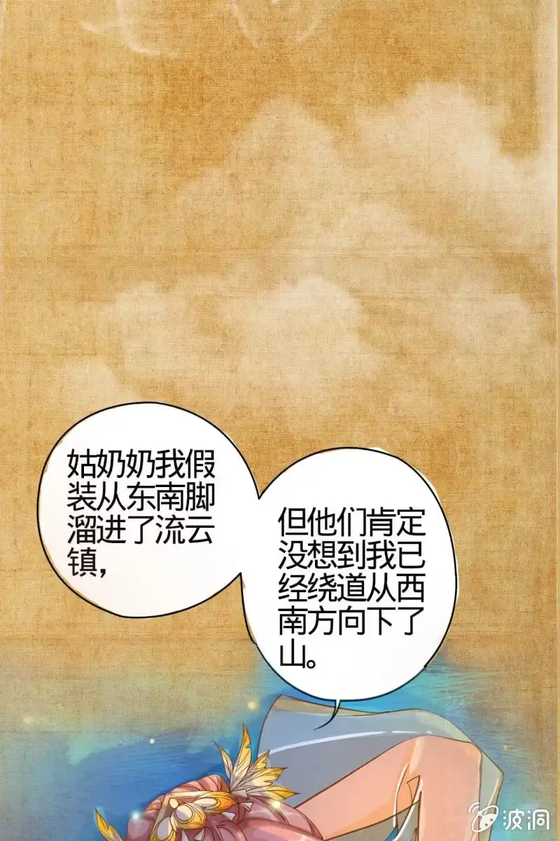 《半妖王妃》预告 这个女主很全能 第8页