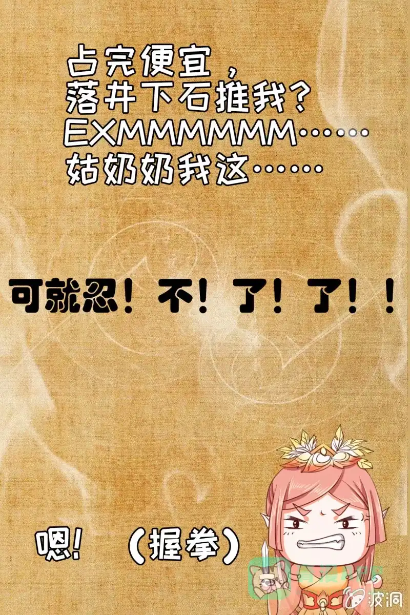 《半妖王妃》预告 这个女主很全能 第26页