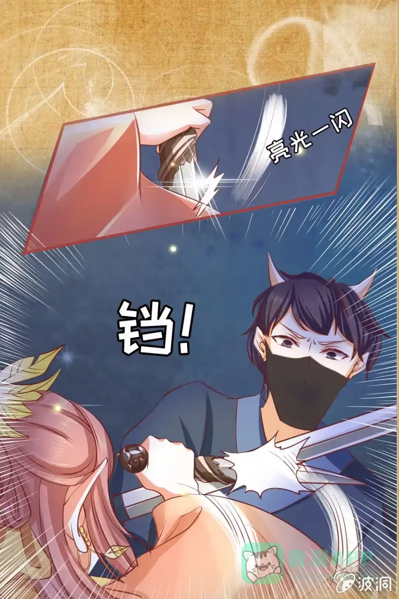 《半妖王妃》预告 这个女主很全能 第11页
