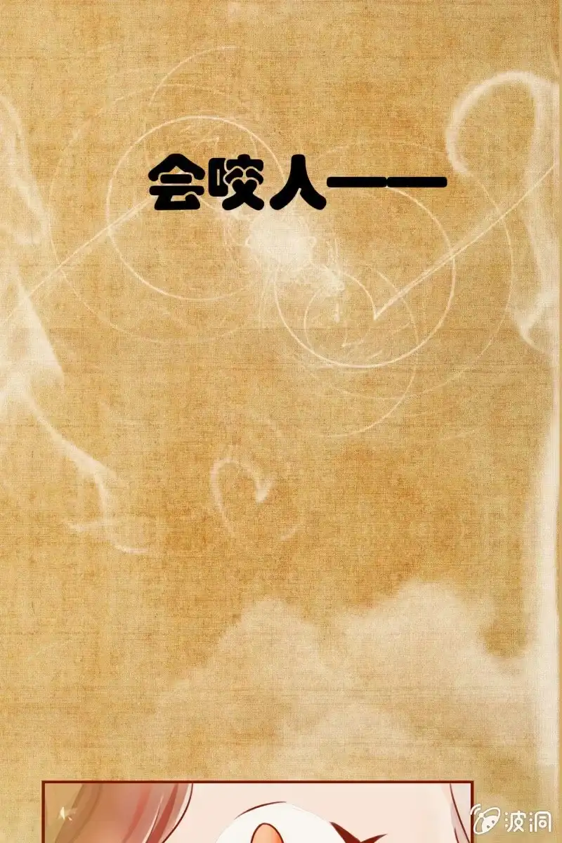 《半妖王妃》预告 这个女主很全能 第4页