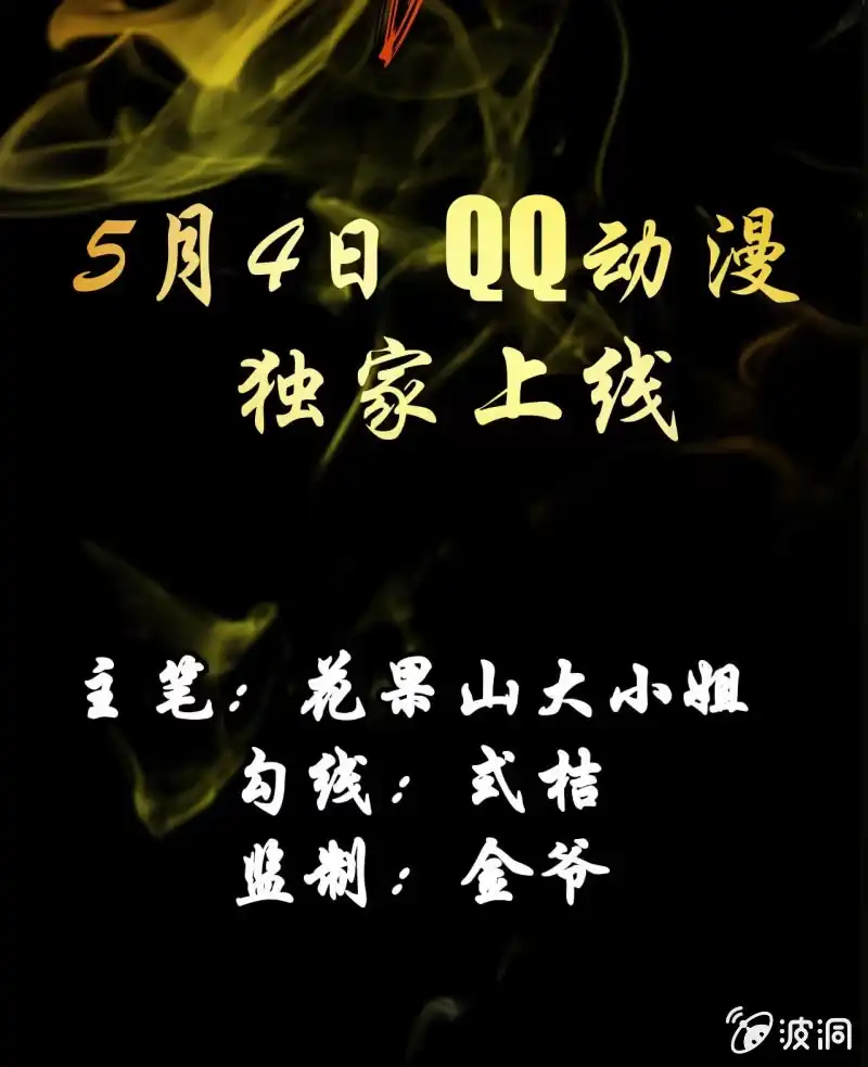 《半妖王妃》预告 这个女主很全能 第29页
