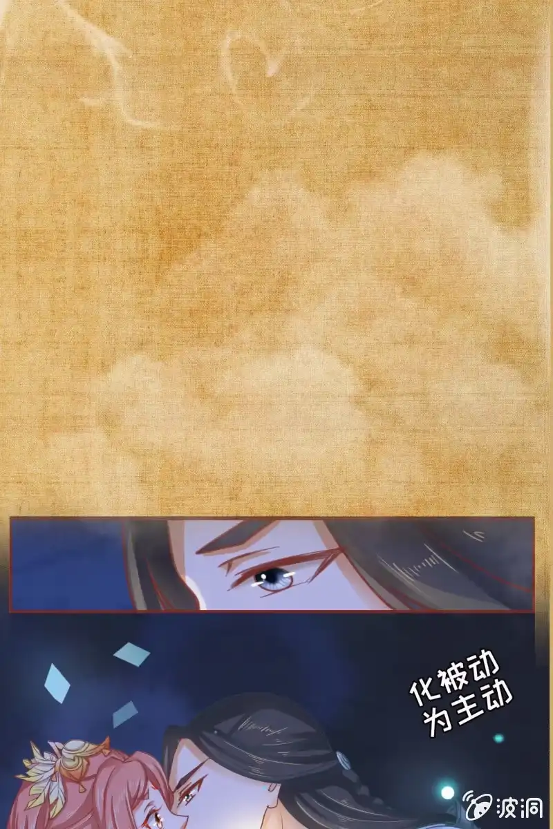 《半妖王妃》预告 这个女主很全能 第24页