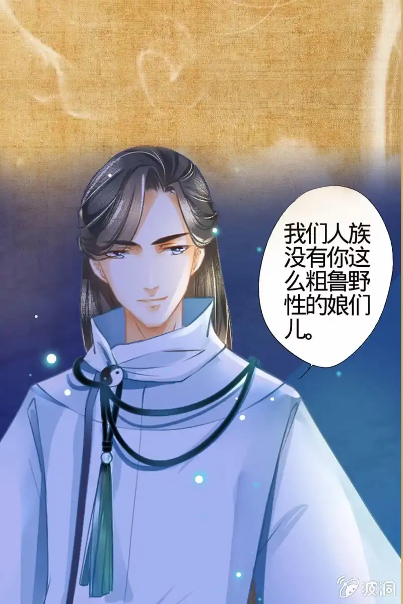 《半妖王妃》预告 这个女主很全能 第20页