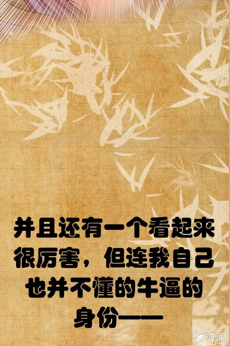 《半妖王妃》预告 这个女主很全能 第12页