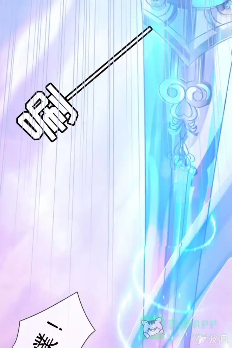 《半妖王妃》魔族少主“醋意”大发 第46页