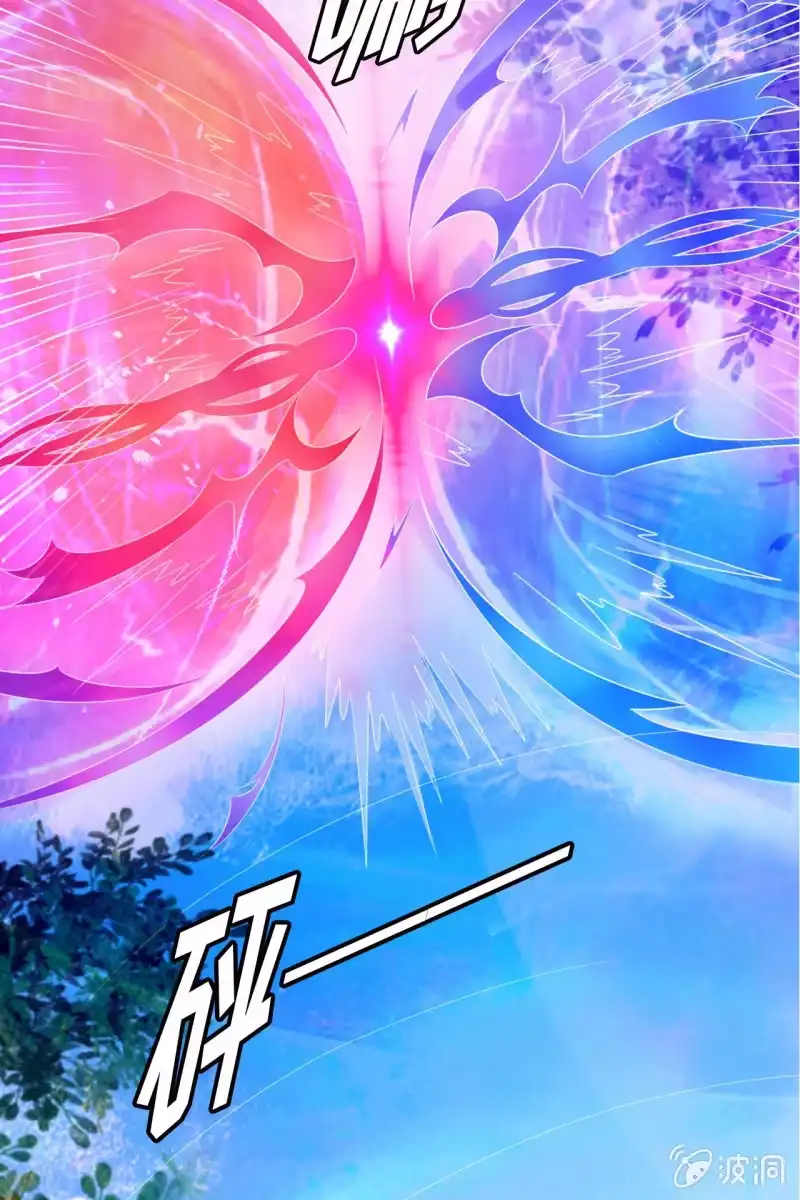 《半妖王妃》魔族少主“醋意”大发 第37页