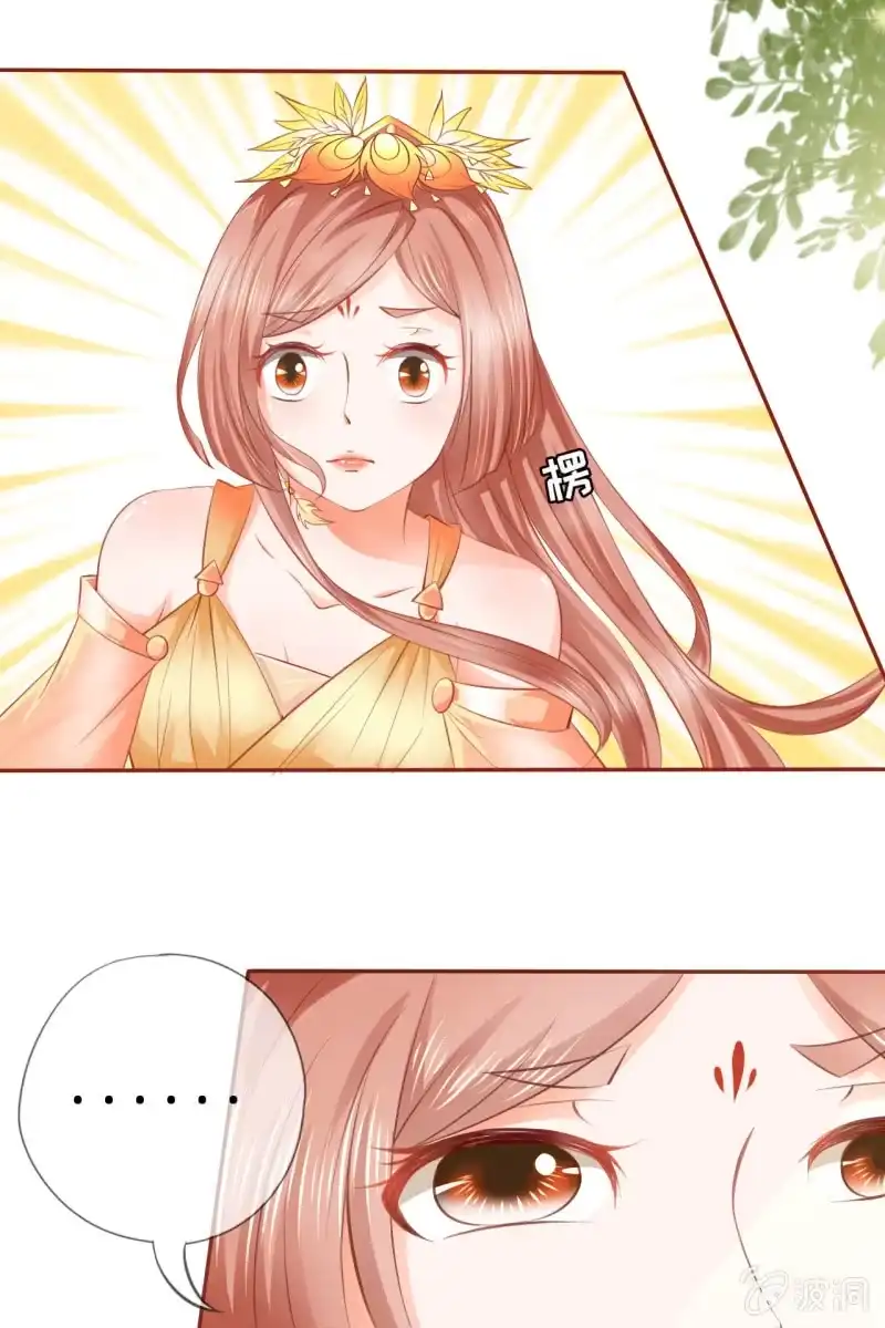 《半妖王妃》魔族少主“醋意”大发 第10页
