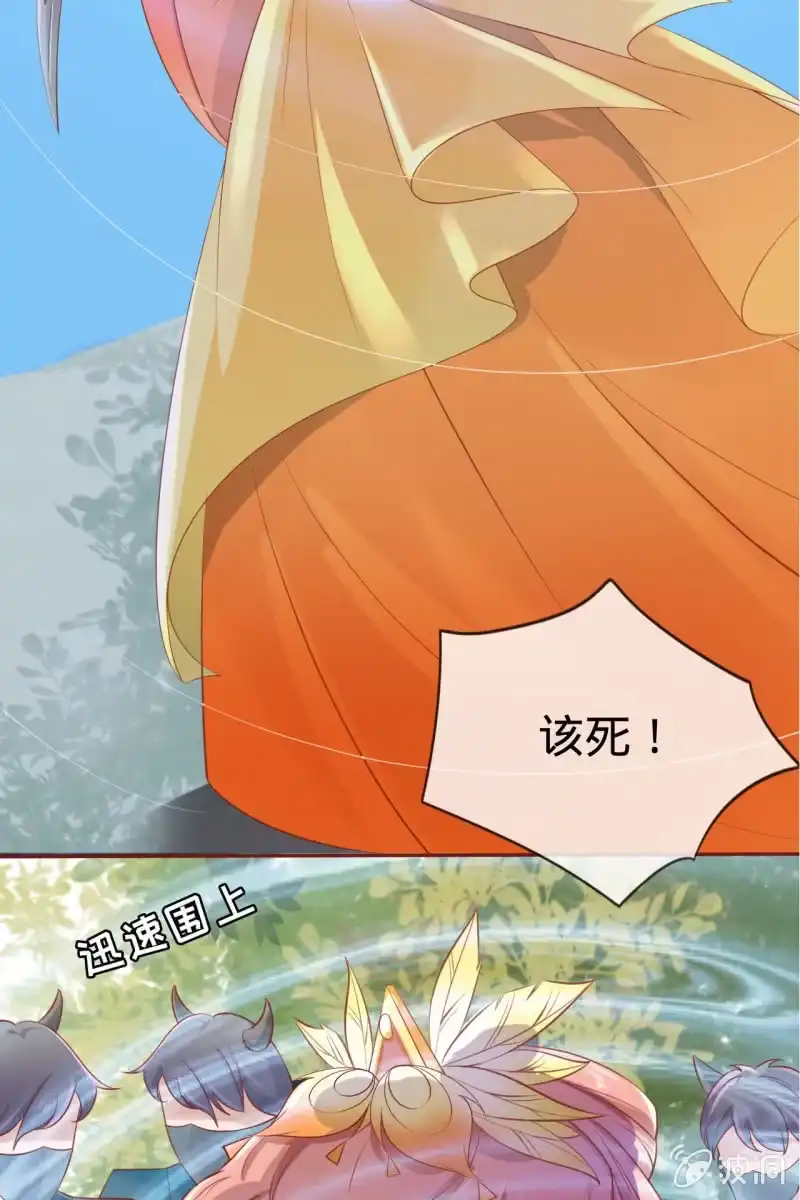《半妖王妃》魔族少主“醋意”大发 第35页