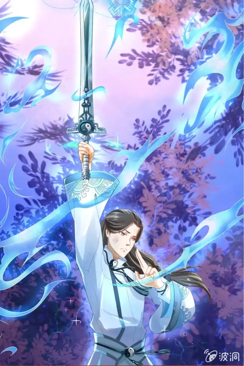 《半妖王妃》魔族少主“醋意”大发 第44页