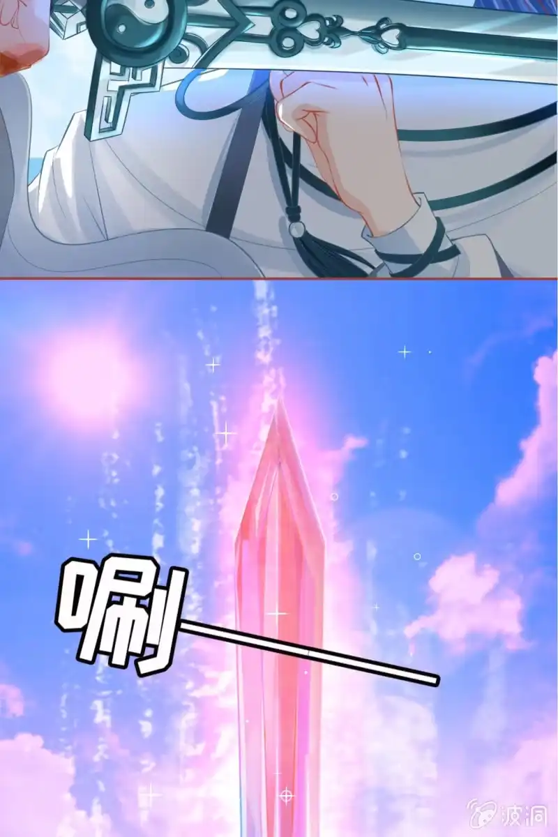 《半妖王妃》魔族少主“醋意”大发 第42页