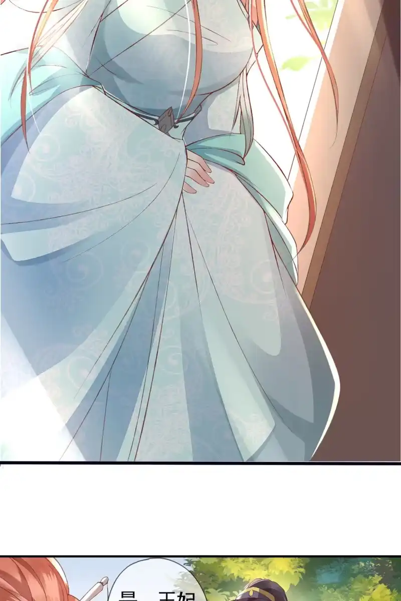 《半妖王妃》许锦桃被禁足 第28页