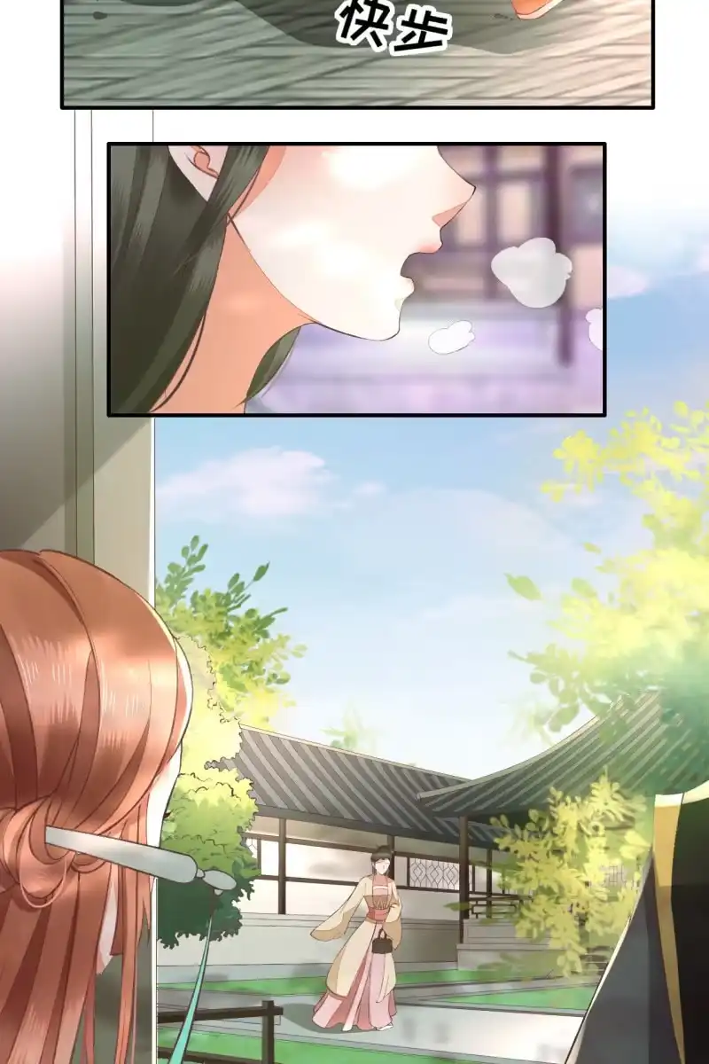 《半妖王妃》许锦桃被禁足 第18页