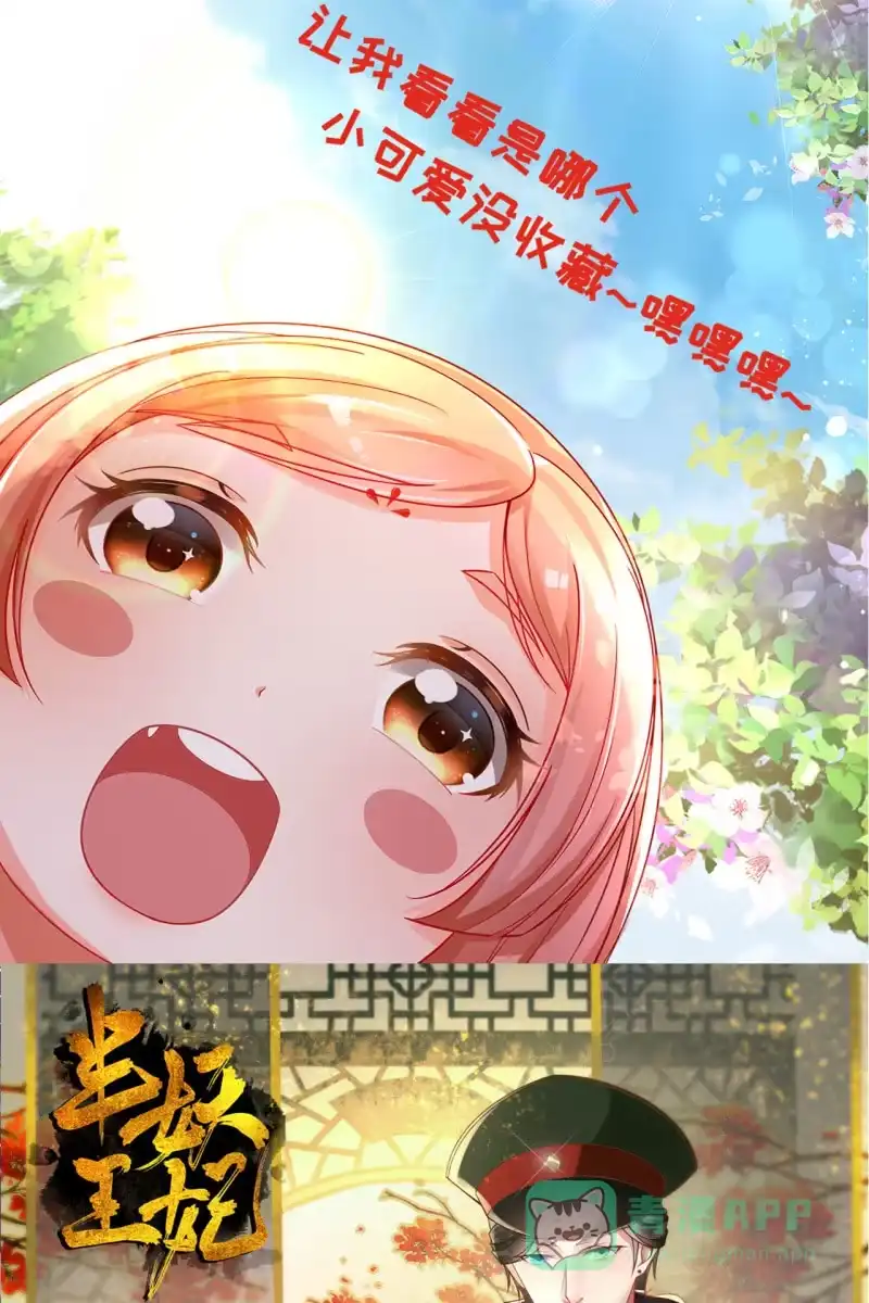 《半妖王妃》许锦桃被禁足 第31页