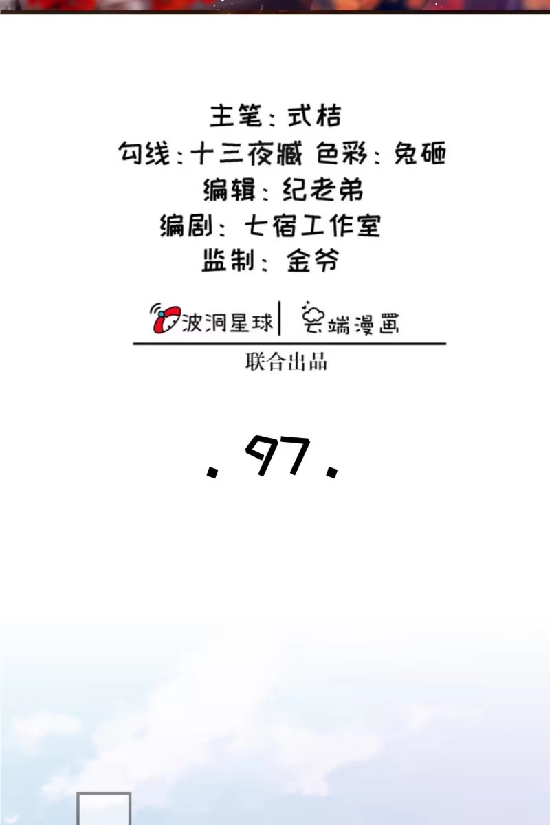 《半妖王妃》许锦桃被禁足 第2页