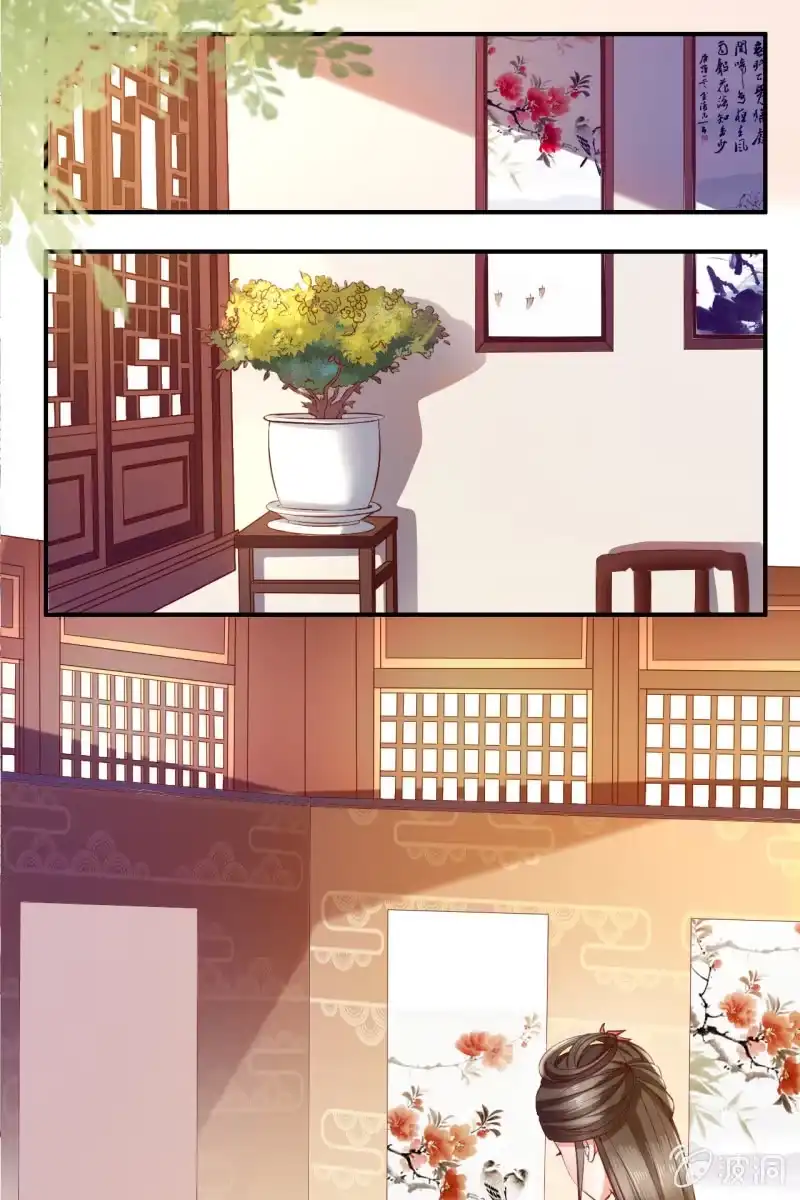 《半妖王妃》许锦桃被禁足 第5页