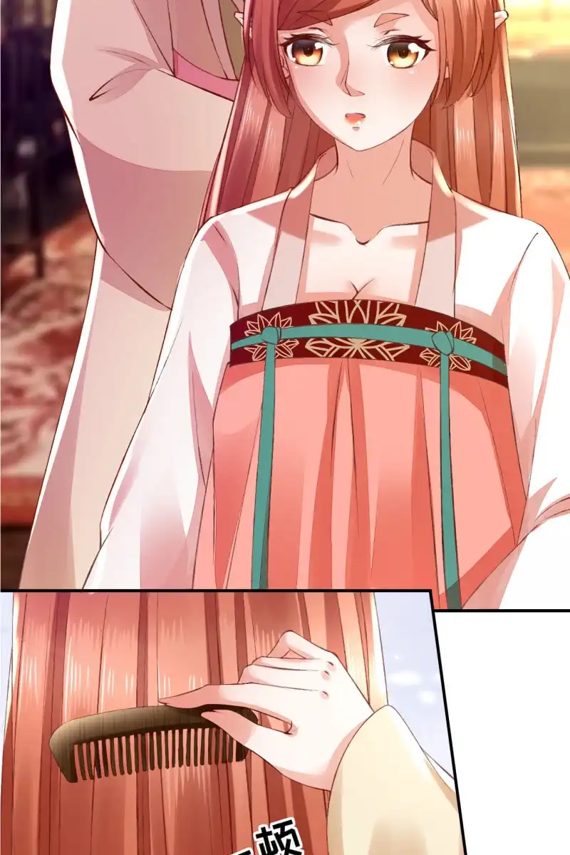《半妖王妃》许锦桃被禁足 第8页