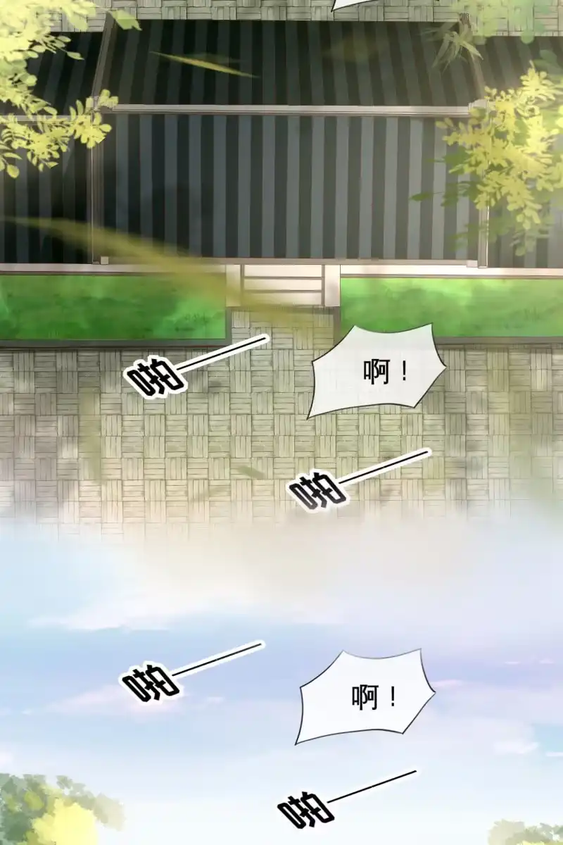 《半妖王妃》王妃威武，杀鸡儆猴 第15页