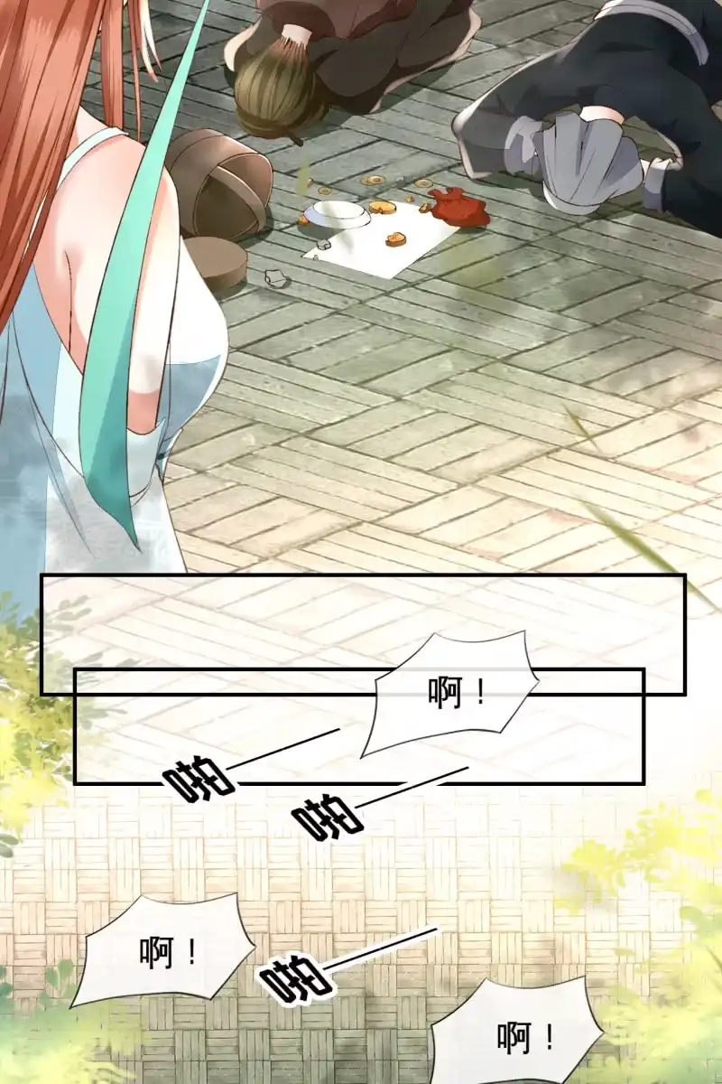 《半妖王妃》王妃威武，杀鸡儆猴 第14页