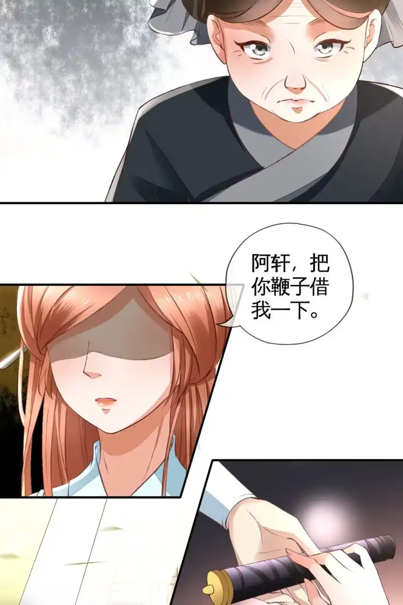 《半妖王妃》王妃威武，杀鸡儆猴 第7页