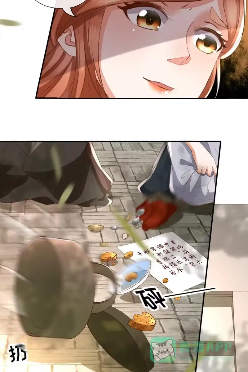 《半妖王妃》王妃威武，杀鸡儆猴 第11页