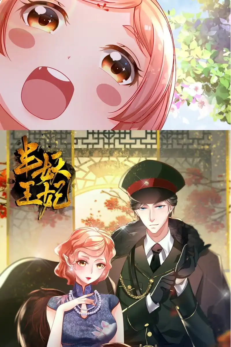 《半妖王妃》王妃威武，杀鸡儆猴 第30页