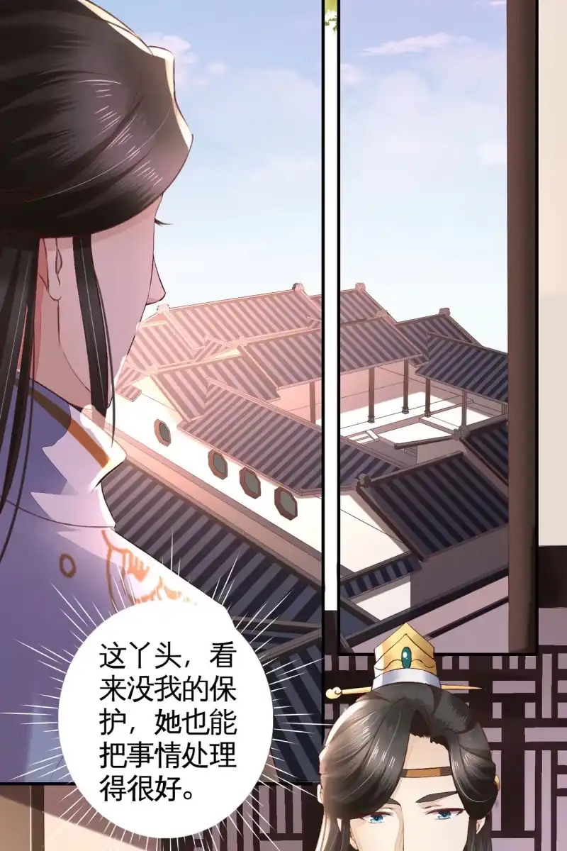 《半妖王妃》王妃威武，杀鸡儆猴 第19页